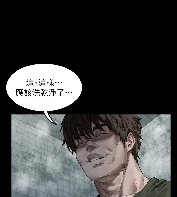 漫画《堕落物语2》第27话第58张图