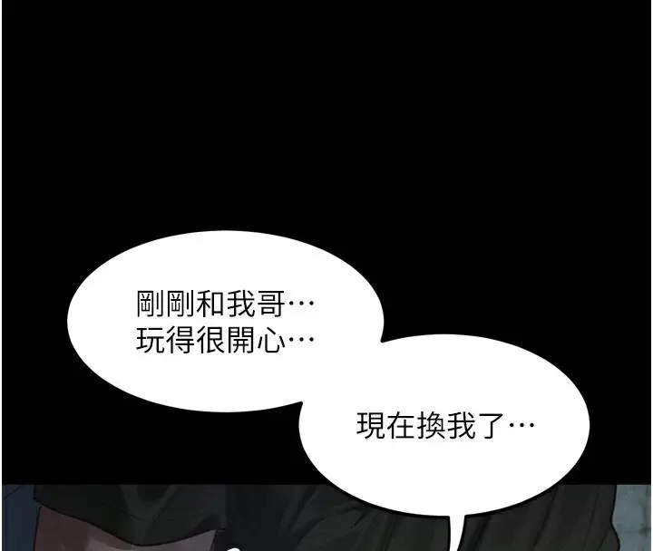 漫画《堕落物语2》第27话第65张图