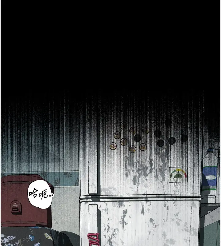 漫画《堕落物语2》第27话第79张图