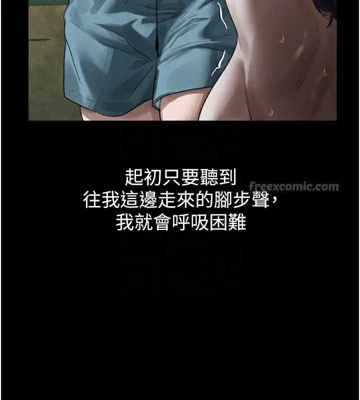 漫画《堕落物语2》第27话第84张图