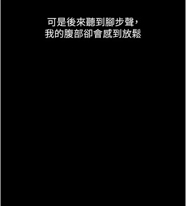 漫画《堕落物语2》第27话第88张图