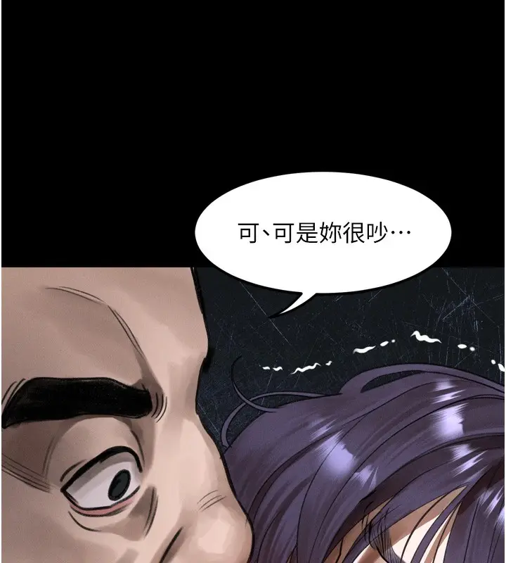 漫画《堕落物语2》第27话第9张图