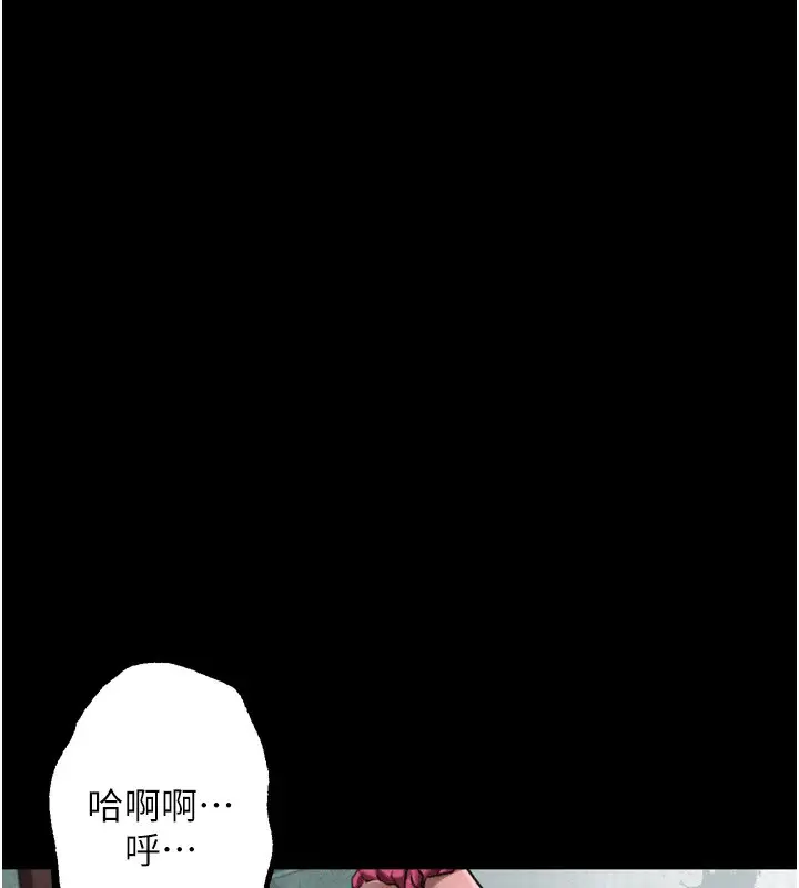 漫画《堕落物语2》第27话第95张图