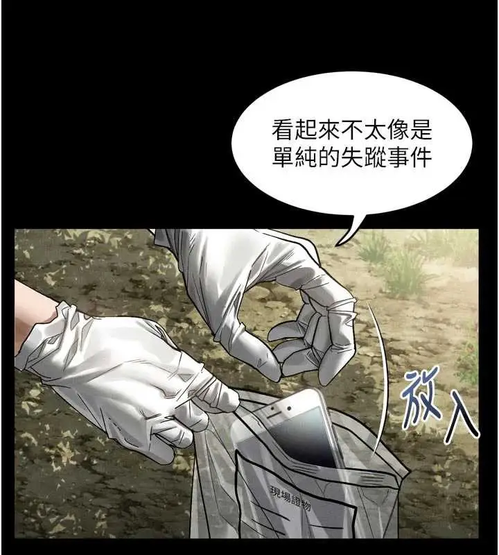 漫画《堕落物语2》第28话第11张图