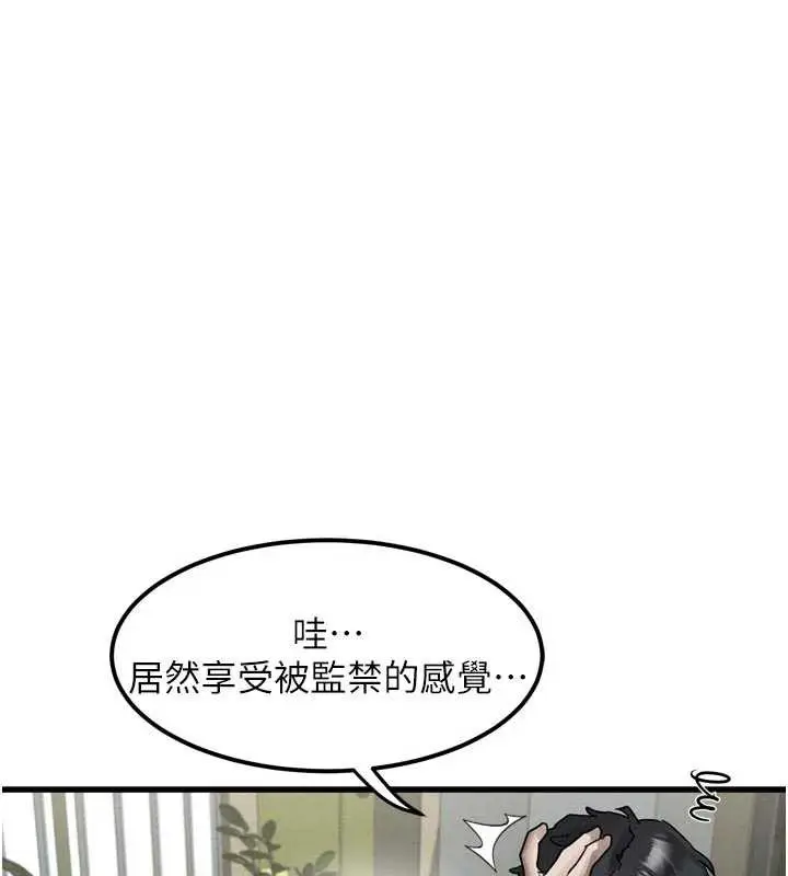 漫画《堕落物语2》第28话第113张图