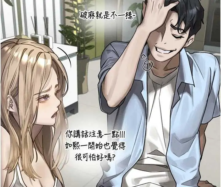 漫画《堕落物语2》第28话第114张图