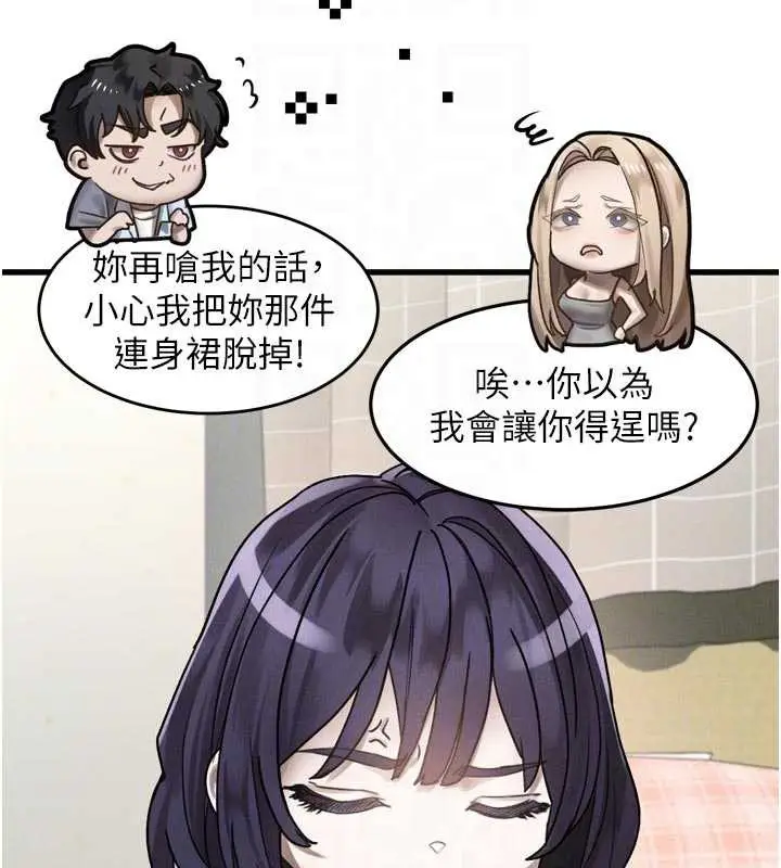 漫画《堕落物语2》第28话第116张图