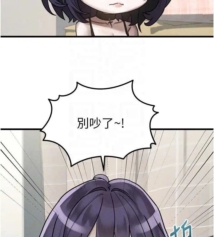 漫画《堕落物语2》第28话第117张图
