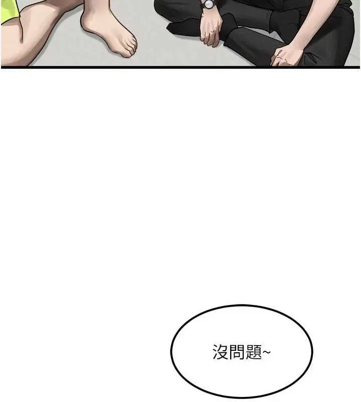 漫画《堕落物语2》第28话第121张图