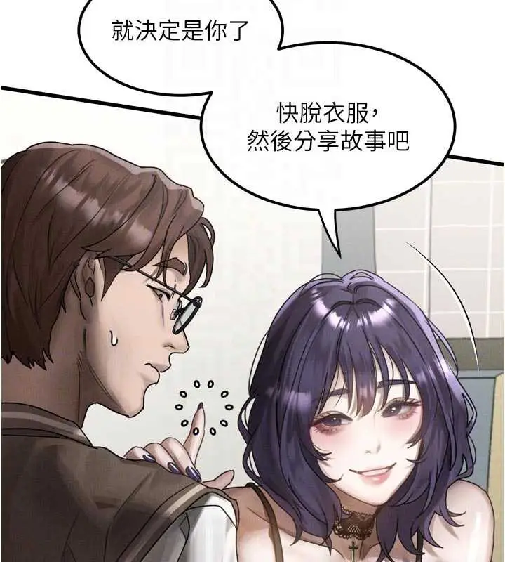 漫画《堕落物语2》第28话第124张图