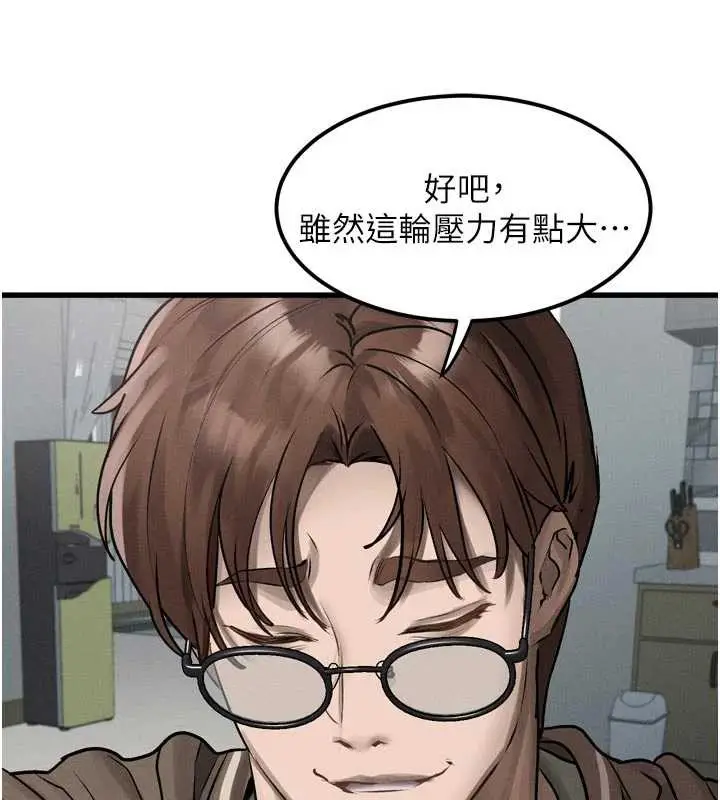 漫画《堕落物语2》第28话第127张图