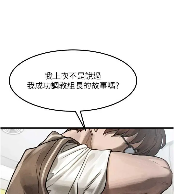 漫画《堕落物语2》第28话第129张图