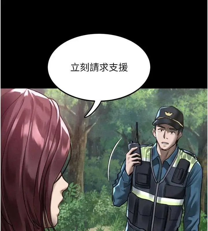 漫画《堕落物语2》第28话第13张图