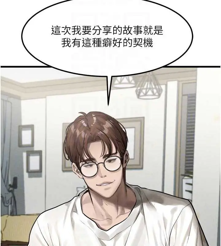 漫画《堕落物语2》第28话第132张图