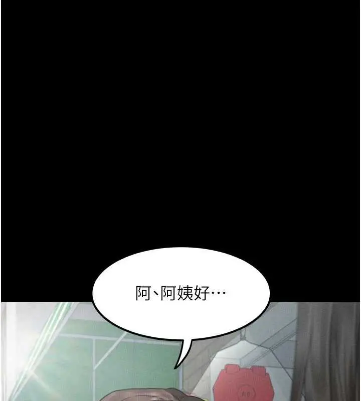 漫画《堕落物语2》第28话第142张图