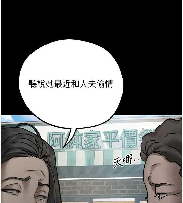 漫画《堕落物语2》第28话第146张图