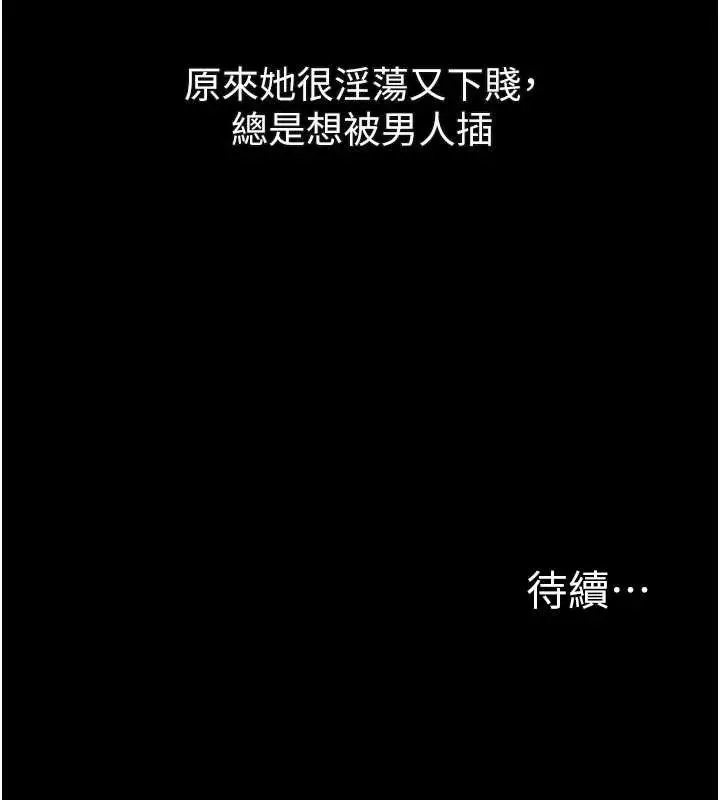 漫画《堕落物语2》第28话第153张图