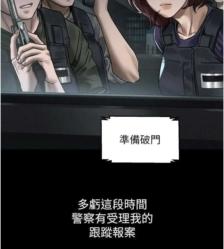 漫画《堕落物语2》第28话第19张图