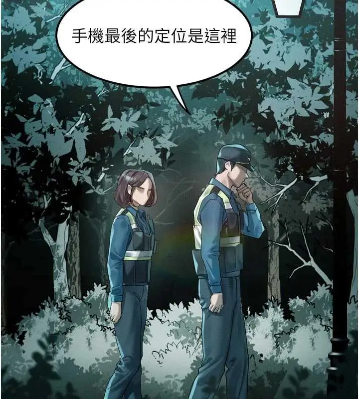 漫画《堕落物语2》第28话第2张图
