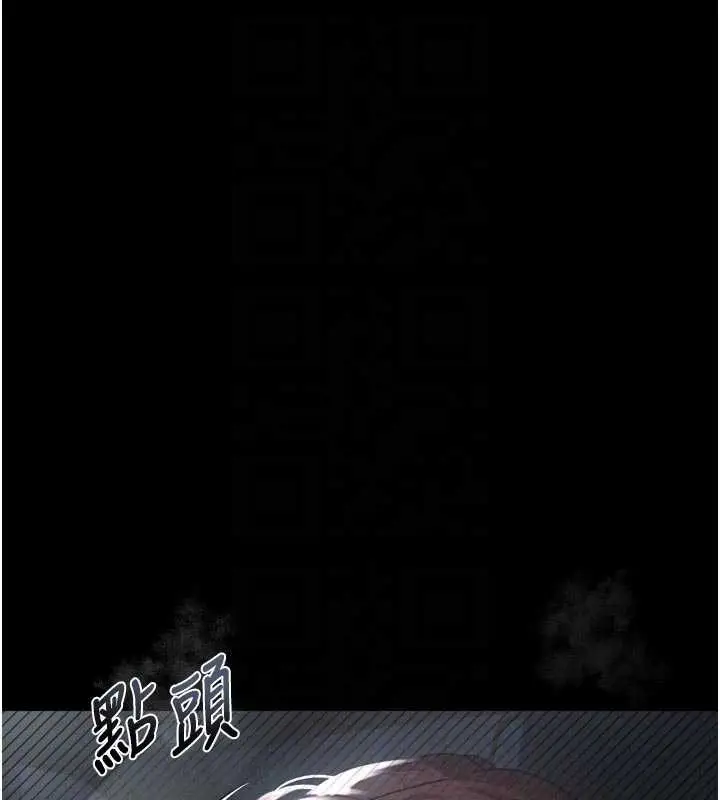 漫画《堕落物语2》第28话第21张图