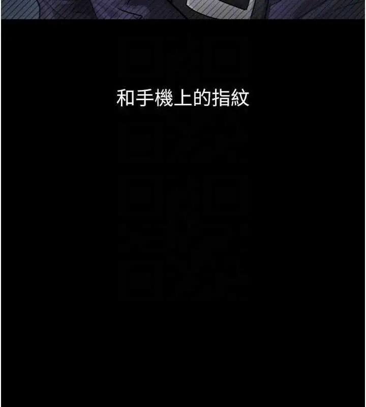 漫画《堕落物语2》第28话第23张图