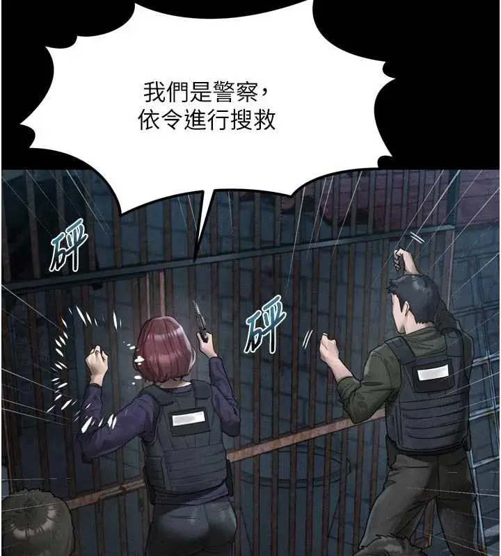漫画《堕落物语2》第28话第27张图