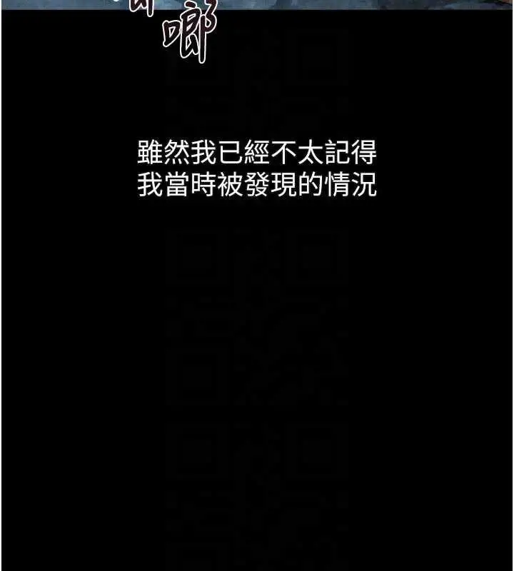 漫画《堕落物语2》第28话第38张图