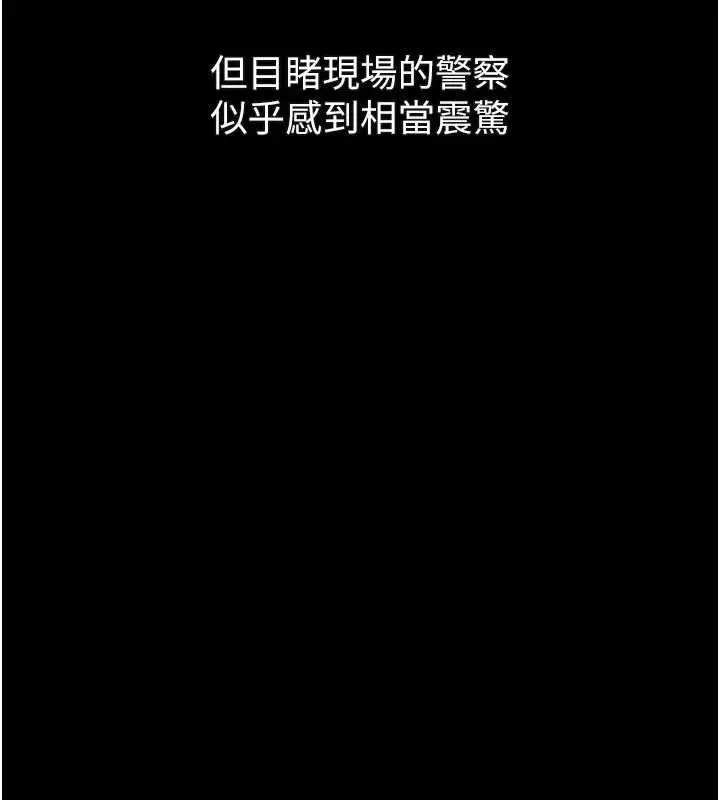 漫画《堕落物语2》第28话第41张图
