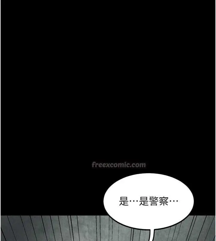 漫画《堕落物语2》第28话第42张图