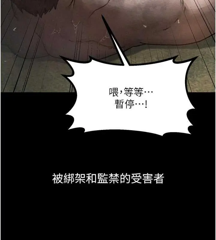 漫画《堕落物语2》第28话第45张图
