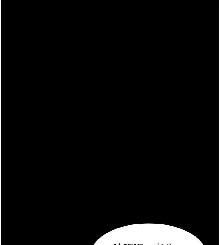 漫画《堕落物语2》第28话第46张图
