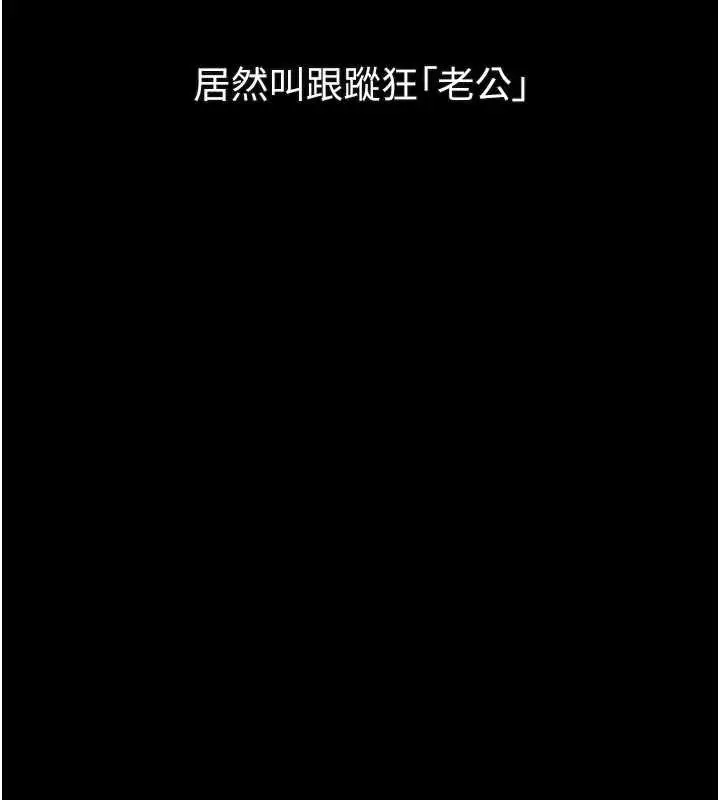 漫画《堕落物语2》第28话第49张图