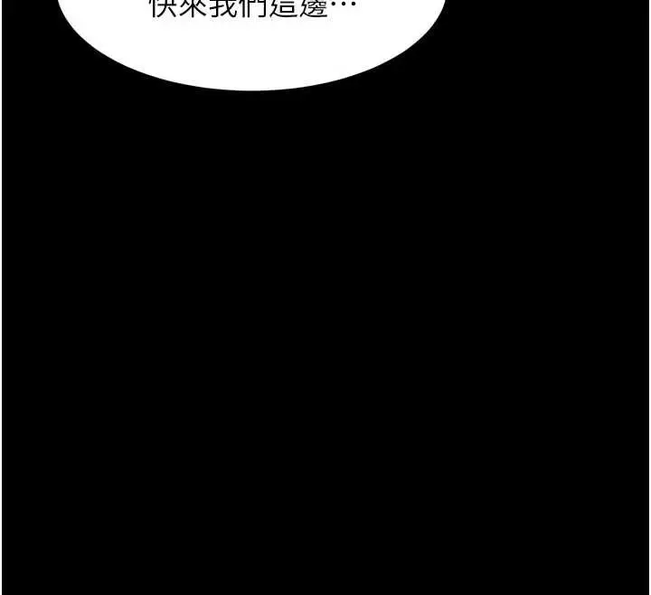 漫画《堕落物语2》第28话第52张图