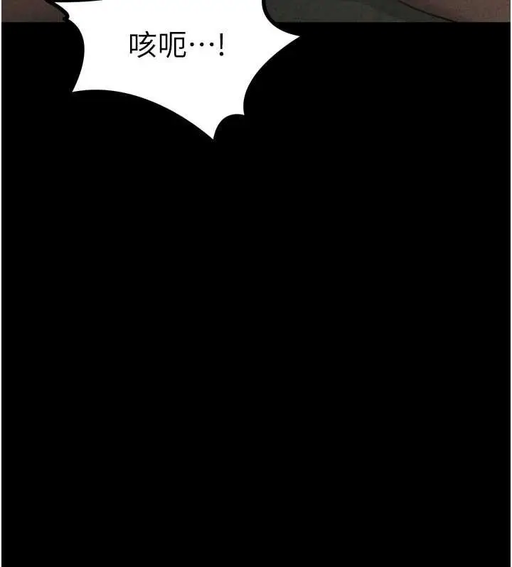 漫画《堕落物语2》第28话第58张图