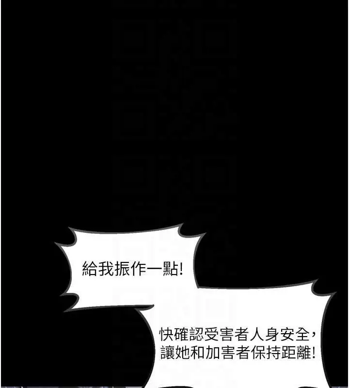 漫画《堕落物语2》第28话第68张图