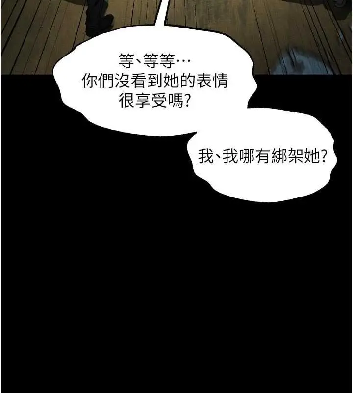 漫画《堕落物语2》第28话第77张图