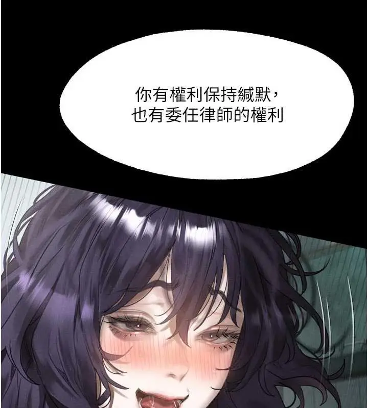 漫画《堕落物语2》第28话第79张图
