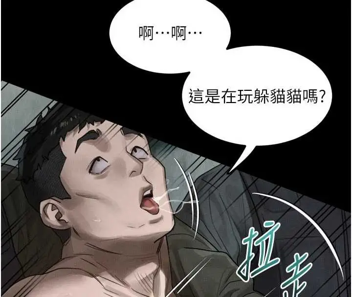 漫画《堕落物语2》第28话第82张图