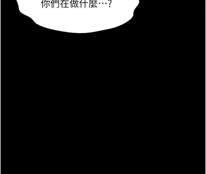 漫画《堕落物语2》第28话第86张图