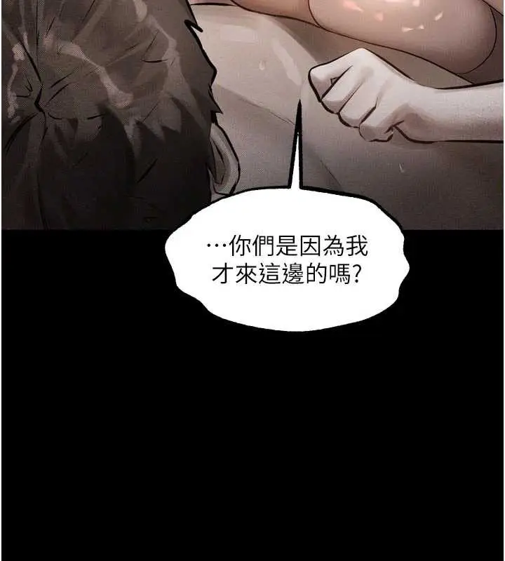 漫画《堕落物语2》第28话第89张图