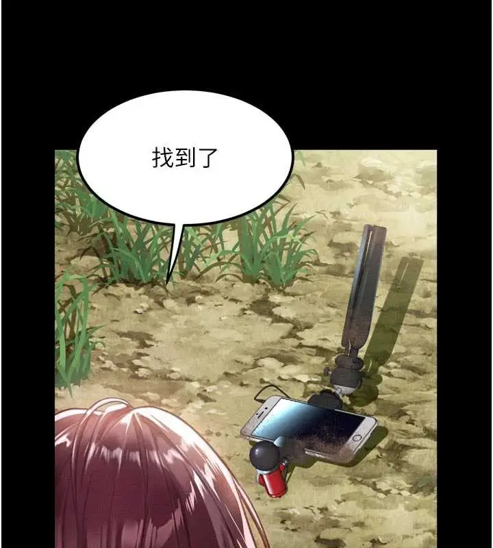 漫画《堕落物语2》第28话第9张图