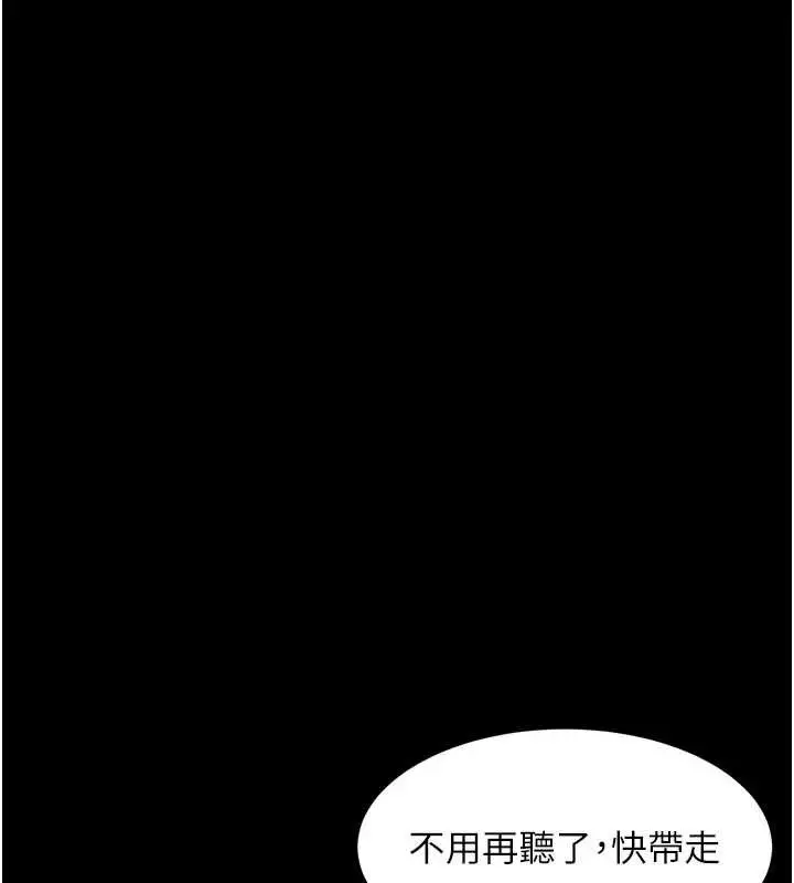 漫画《堕落物语2》第28话第96张图