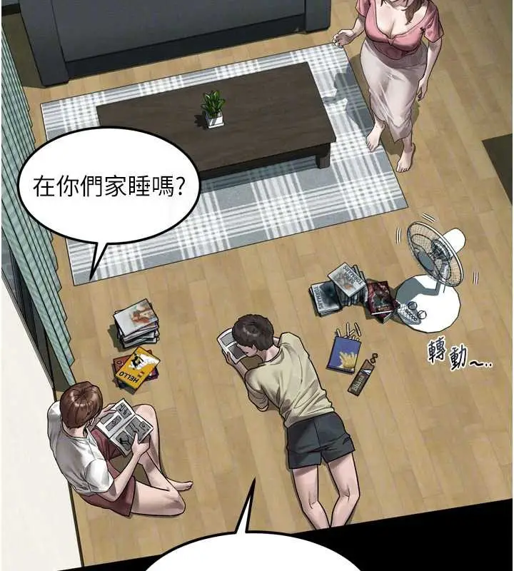 漫画《堕落物语2》第29话第100张图