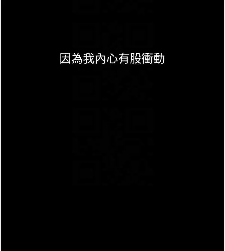 漫画《堕落物语2》第29话第108张图