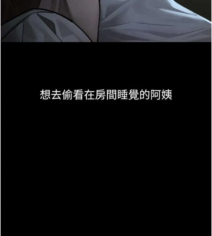 漫画《堕落物语2》第29话第111张图