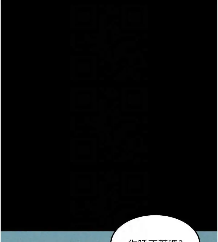 漫画《堕落物语2》第29话第114张图