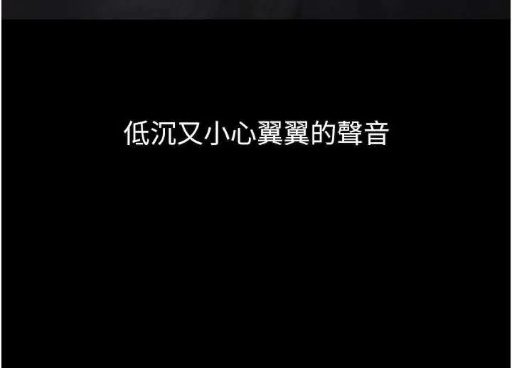 漫画《堕落物语2》第29话第117张图