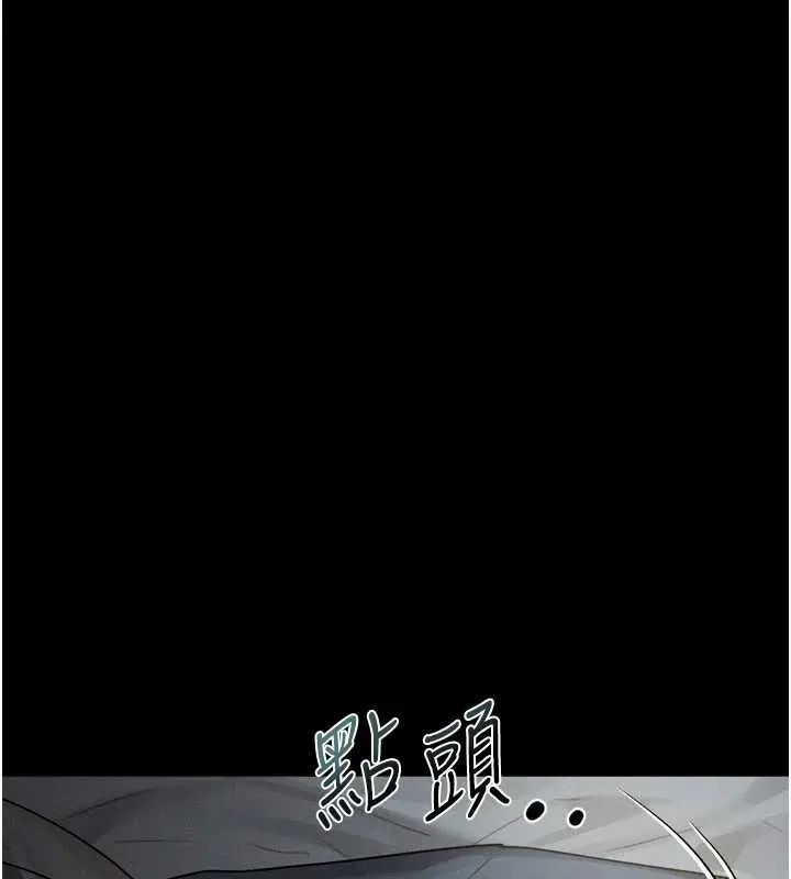 漫画《堕落物语2》第29话第118张图