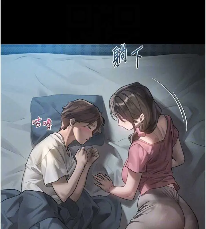 漫画《堕落物语2》第29话第122张图