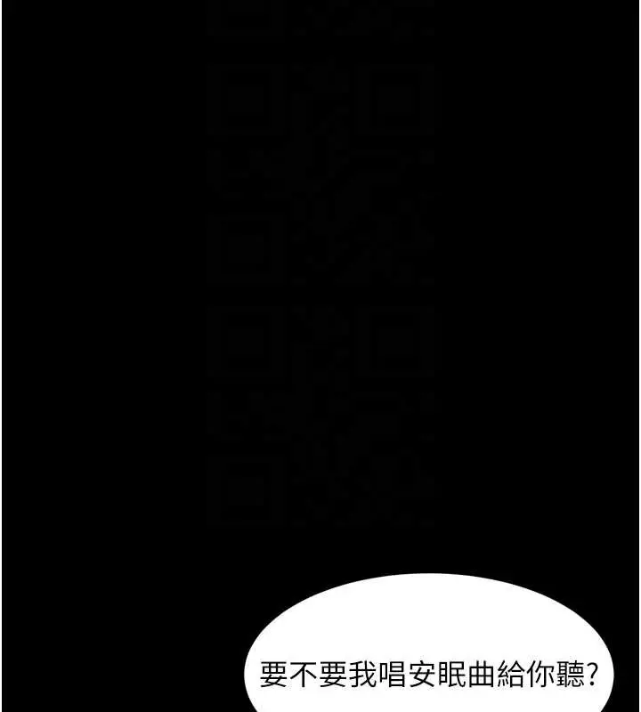 漫画《堕落物语2》第29话第124张图